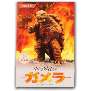 Konami Godzilla SF Movie Collection Avant Gamera