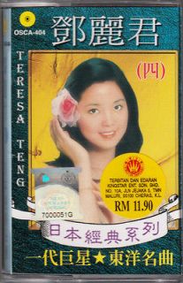TERESA TENG 鄧麗君 Best Of Japanese Song Vol 4 MALAYSIA Edition 