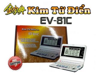 Kim Tu Dien EV 81C EV81C English Vietnamese Dictionary