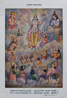 Lord Vishnu & Hindu Gods   Old POSTER   6x9 (#043)