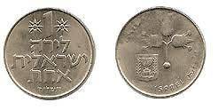 VERY RARE Bank Of ISRAEL Mony COINS COLLACTION Old 1 LIRA SILVER ONE 