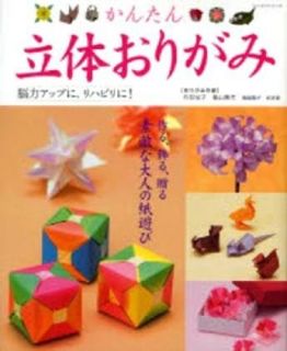 3d origami book in Crafts