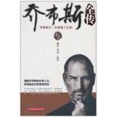 Biography of Steve Jobs, 9787560966199,​2011