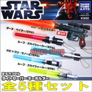 STAR WARS LIGHTSABER Keychain Part 4 Gashapon Full Set TAKARA TOMY