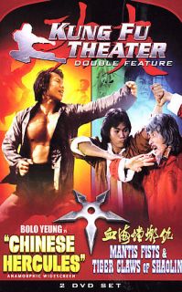 Kung Fu Theater Double Feature   Chinese Hercules/Mantis Fists and 