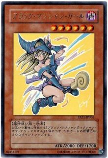 Yu Gi Oh Dark Magician Girl (YAP1 JP006) Ultra Japanese NM