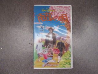 SUPER RARE   Walt Disneys Song of the South   JAPANESE VHS NTSC 