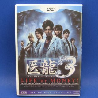 Japanese Drama Team Medical Dragon 3 / Iryu 3 (2 discs)
