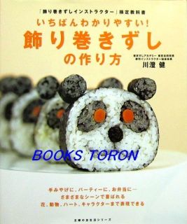 Easy! Plain Decoration Rolled SUSHI /Japanese Cooking Recipe Book/010