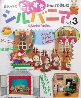 Rare! Sylvanian Families   Calico Critters #3/Japanese Doll Craft Book 