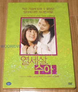 GIRL, THIRTEEN / THE WONDER YEARS / KOREA DVD SEALED