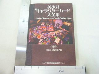 BISHOJO GALS CHARACTER CARD Art Book Dokyusei Eve *