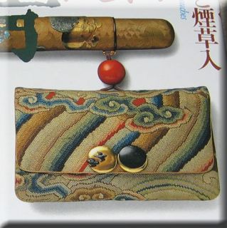 ms K28 Book   Japanese Pipe Case Tobacco Pouch Netsuke Jutte