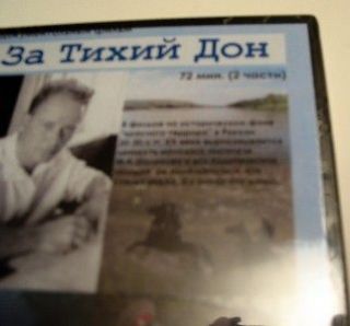 DON COSSACKS FILM RED TERROR Shashka KINDJAL SWORD DVD