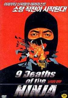 NINE DEATHS OF THE NINJA DVD Sho Kosugi 9 Martial Arts