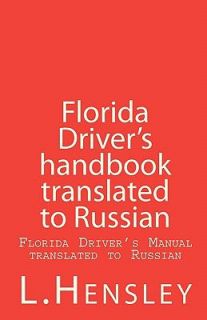  Drivers Handbook translated to Russian Florida Drivers Manual 