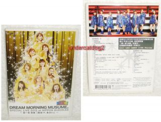 Dream Morning Musume Special LIVE 2012 at Nippon Budokan Taiwan 2 DVD