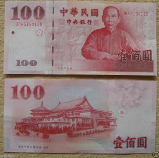 Taiwan commemorative banknote 100 yuan 2011 Sun Yat sen