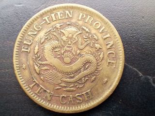   10 Cash Fung Tien Province Brass 1904 Mint Error Die Flaws (1535