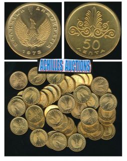 Greece. 50 Lepta Greek Coin 1973 {B} UNC, PHOENIX, Greek Military 
