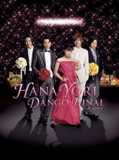 Hana Yori Dango Final The Movie DVD, 2009, 2 Disc Set