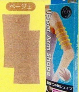 Calorie OFF Pair of Beige Arm Massage Trim Slim Shapers SHIP in the 