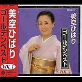   by Hibari Misora CD, Sep 2003, Sony Music Distribution USA