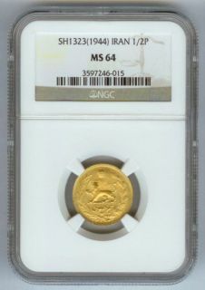 SH 1323 (1944) GOLD IRAN 1/2 PAHLAVI NGC MINT STATE 64