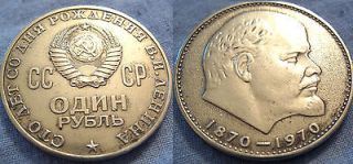 Ruble Coin Lenin Russian Medal Silver Communism Cold War World War I 