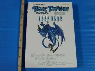 japan blue dragon master s book deep blue with poster