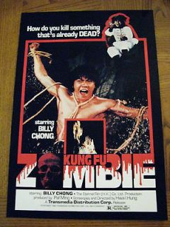 kung fu zombie movie poster horror ​gore cult classic zombie 