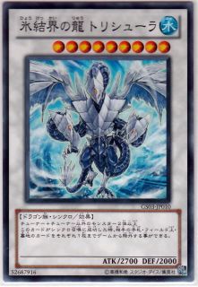 Yu Gi Oh Trishula, Dragon of the Ice Barrier GS03 JP010 Common Mint