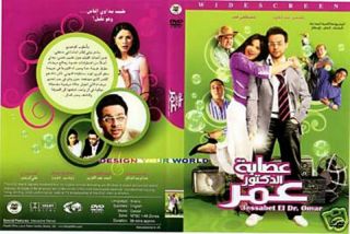 Esabet Dr Omar Mustafa Amar Yasmin Arabic Movie DVD