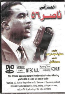 Nasser 56 Ahmad Zaki Arabic Movie English Subtitles DVD