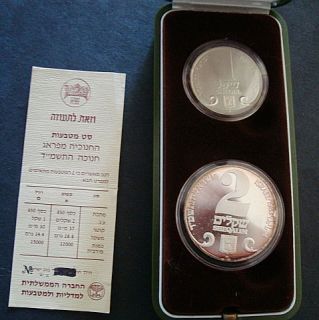 Judaica Israel 1983 Prague Hanukkiya Silver Coin Set Last Time on  