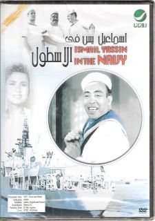 For more Ismail Yaseen Classical Movies DVDs, please follow this link 
