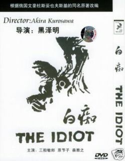The Idiot Hakuchi DVD Brand New SEALED Akira Kurosawa