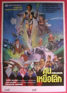 Harlequin Mystery Thai Movie Poster Simon Wincer 1980