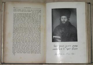 Chatam Sofer R Akiva Eiger Judaica Book Full Picturs
