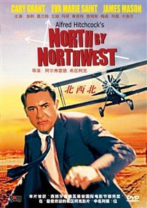 north by northwest alfred hitchcock 1959 d5 dvd new product details 