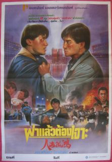 City Kids 1989 Thai Movie Poster Andy Lau