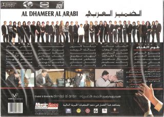 Al Dhameer El Arabi Arabic Helm Dream Watch Songs Palestine Movie Film 