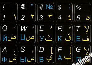 Arabic Russian English Keyboard Stickers N Transp Black