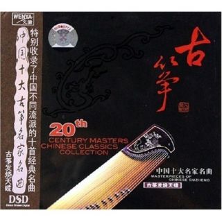Chinese Folk Music Play on Guzheng Top 10 Classic Masterpieces 古箏 