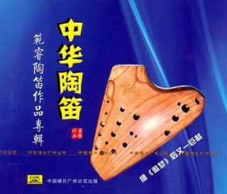 Chinese Classic Folk Music Play on Ocarina Taodi by Fan Rui 范睿 