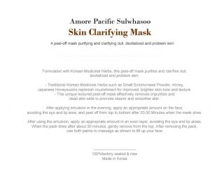 Amore Pacific Sulwhasoo Skin Clarifying Mask 50ml Factory SEALED 2012 