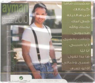 Ayman Zbib Hleft B Omri Kermalek Mahboubi Arabic CD
