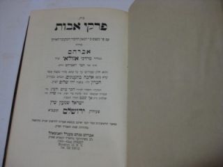 Hebrew Rabbi Avraham Azoulay on Pirke Avot Aboth Author of Chesed 