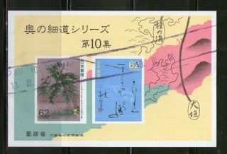 JAPAN SOUV SHEET ON JAPANESE LITERATURE BASHO SERIES 1989 FU
