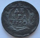 1745 RUSSIA Elizabeth Denga Copper Coin Very Old Rare